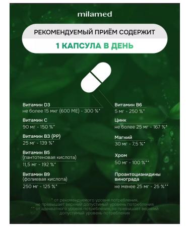 Milamed Vitamins Minerals Complex for Adults - Buy Online on GoSupps.com