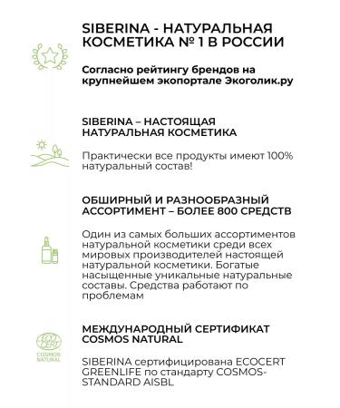 SIBERINA Hair shampoo natural volume and recovery - Buy Online on GoSupps.com