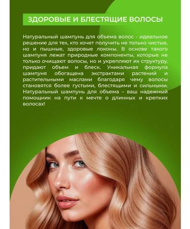 SIBERINA Hair shampoo natural volume and recovery - Buy Online on GoSupps.com