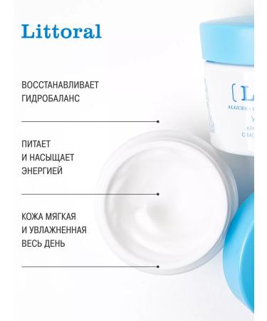 Littoral Face cream moisturizer 50 ml - Buy Online on GoSupps.com