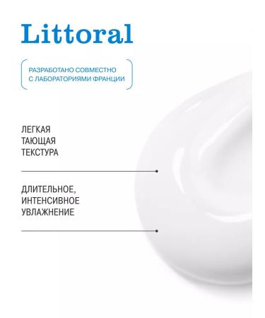 Littoral Face cream moisturizer 50 ml - Buy Online on GoSupps.com