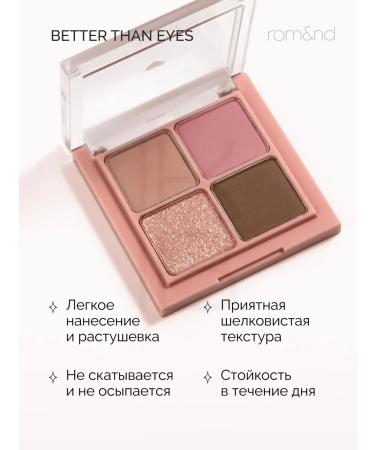 ROM&ND Palette of eye shadow 02. Dry Rose - Buy Online on GoSupps.com