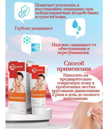 mirrolla 03 series moisturizer for face and body with panthenol - Buy Online on GoSupps.com