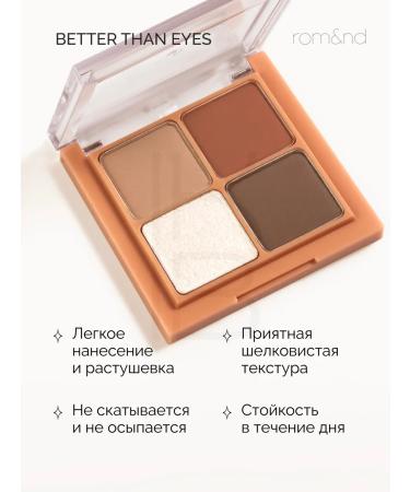 ROM&ND Palette of shadows for the eyelids m01. Dry Apple Blossom - Buy Online on GoSupps.com