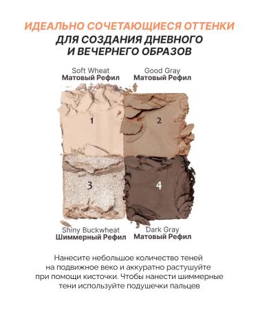 ROM&ND Palette Feature shadow 02 Dry Buckwheat Flower - Buy Online on GoSupps.com