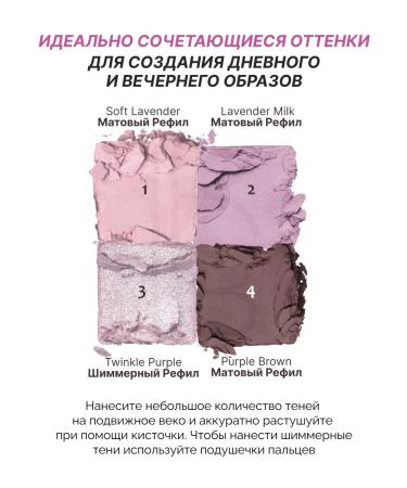 ROM&ND Palette of shadows for the eyelids w01. Dry Lavender - Buy Online on GoSupps.com