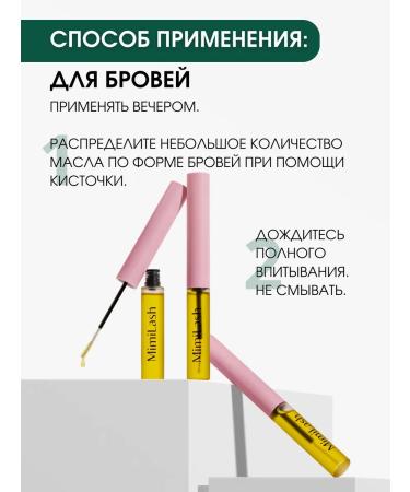 MimiLash Uzma oil for eyelash and eyebrows - Buy Online on GoSupps.com