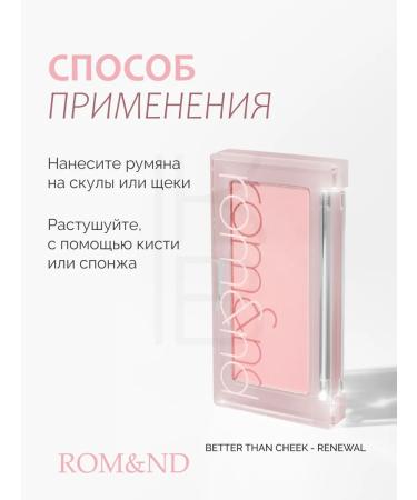 ROM&ND Face blossom dry w02 Strawberry Milk - Buy Online on GoSupps.com