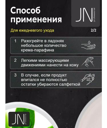 JessNail Paraffin cream for hands and legs natural 250ml - Buy Online on GoSupps.com