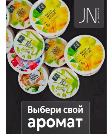 JessNail Paraffin cream for hands and legs natural 250ml - Buy Online on GoSupps.com