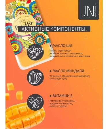 JessNail Parafin for rug and mangoes 2pcs - Buy Online on GoSupps.com