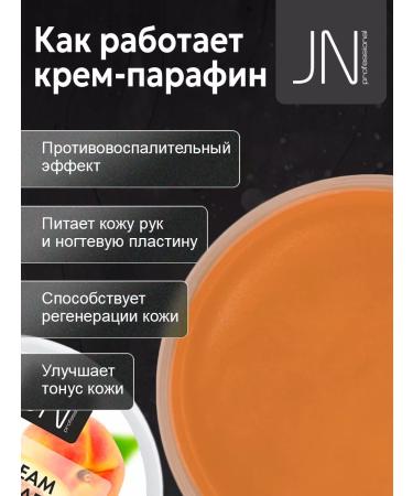 JessNail Paraffin cream for hands and legs peach 250ml - Buy Online on GoSupps.com