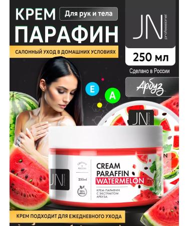 JessNail Paraffin for hands and legs watermelon 250ml
