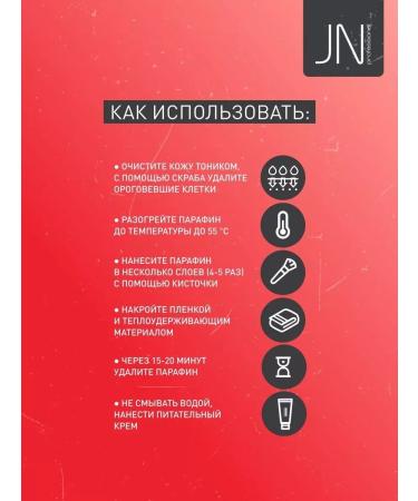 JessNail Paraffin for rug and legs watermelon 2pcs - Buy Online on GoSupps.com