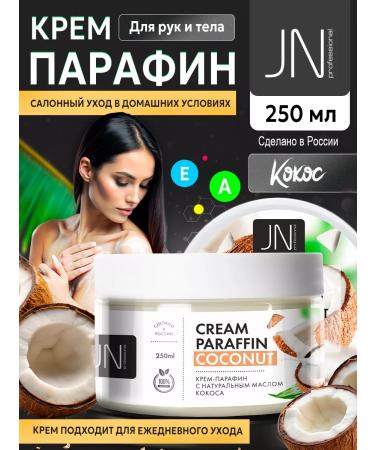 JessNail Paraffin cream for hands and legs coconut 250ml