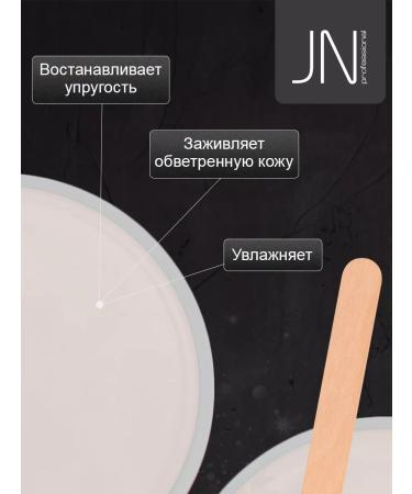 JessNail Paraffin cream for hands and legs coconut 250ml - Buy Online on GoSupps.com