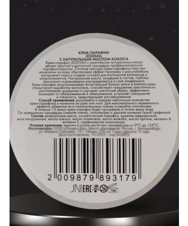 JessNail Paraffin cream for hands and legs coconut 250ml - Buy Online on GoSupps.com