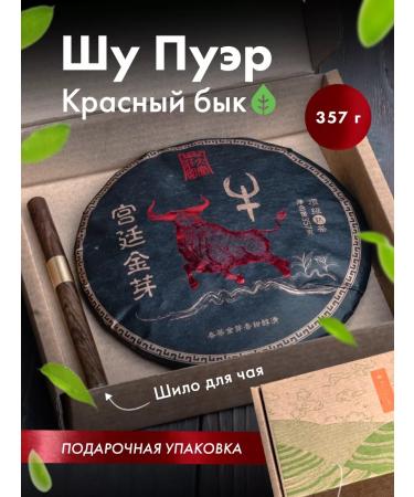 Art of Tea Set of Chinese tea shu puer red bull 357 g