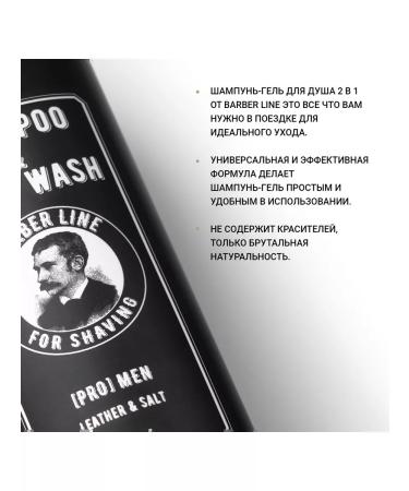 Barber line Shampoo and shower gel men's tom form Tuscan skin - Buy Online on GoSupps.com