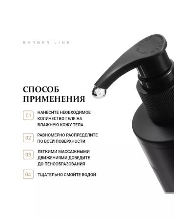 Barber line Shower gel male gift - Buy Online on GoSupps.com