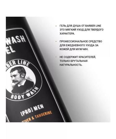 Barber line Shower gel male gift - Buy Online on GoSupps.com