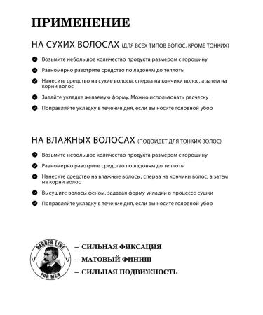 Barber line Matte hair lipstick men's 50 ml Gift to man - Buy Online on GoSupps.com