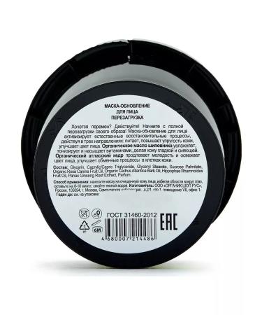 Organic Kitchen Face mask updating nutrient rejuvenating - Buy Online on GoSupps.com