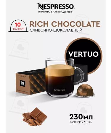 Nespresso Set of coffee in the capsules of Nepresso Vertuo - Buy Online on GoSupps.com