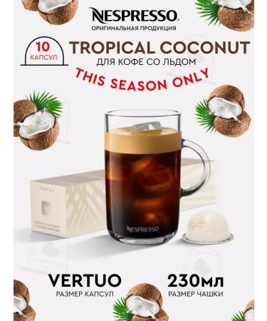 Nespresso Set of coffee in the capsules of Nepresso Vertuo - Buy Online on GoSupps.com