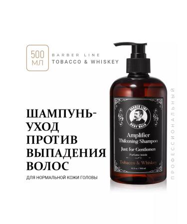 Barber line Professional male tobacco and whiskey shampoo 500 ml