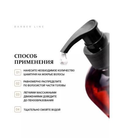 Barber line Professional male tobacco and whiskey shampoo 500 ml - Buy Online on GoSupps.com