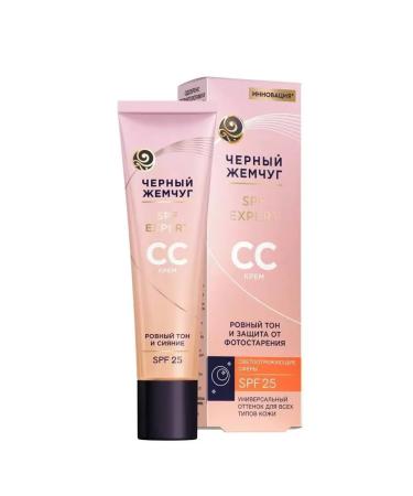 Black Pearl SS CRAM for Facial 40ml