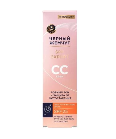 Black Pearl SS CRAM for Facial 40ml - Buy Online on GoSupps.com