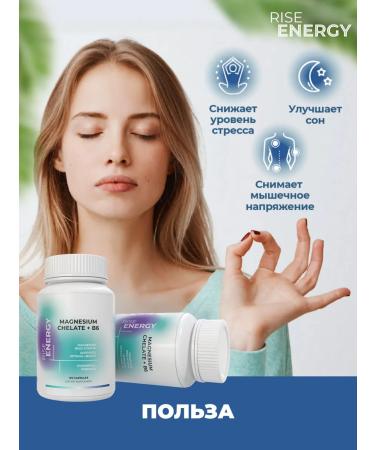 Rise Energy Magnesium B6 glycinate vitamins for the nervous system - Buy Online on GoSupps.com