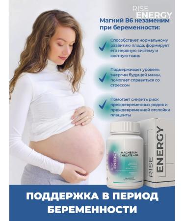 Rise Energy Magnesium B6 glycinate vitamins for the nervous system - Buy Online on GoSupps.com
