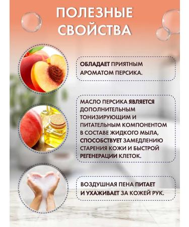 Oleos Liquid hand soap peach 310 ml - Buy Online on GoSupps.com