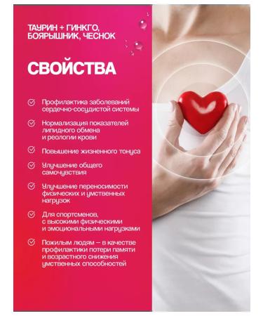 Joie de vivre Taurin for energy and vigor 60 capsules - Buy Online on GoSupps.com