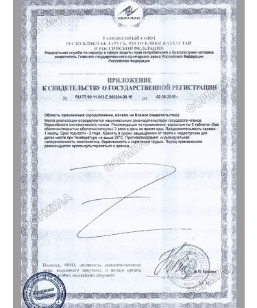 EVISENT Pivot yeast peeled with gray tablets for beauty 60t*2pcs - Buy Online on GoSupps.com