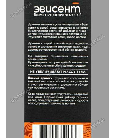 EVISENT Pivide yeast peeled with gray tablets for beauty 100*2u - Buy Online on GoSupps.com