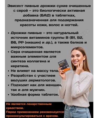 EVISENT Pivot yeast peeled with gray tablets for beauty 100*3UP - Buy Online on GoSupps.com