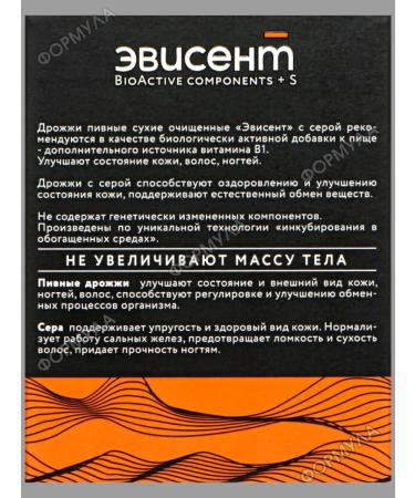 EVISENT Pivot yeast peeled with gray tablets for beauty 100*3UP - Buy Online on GoSupps.com