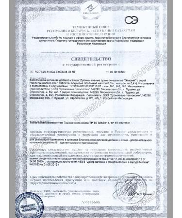 EVISENT Pivot yeast peeled with gray tablets for beauty 100*3UP - Buy Online on GoSupps.com