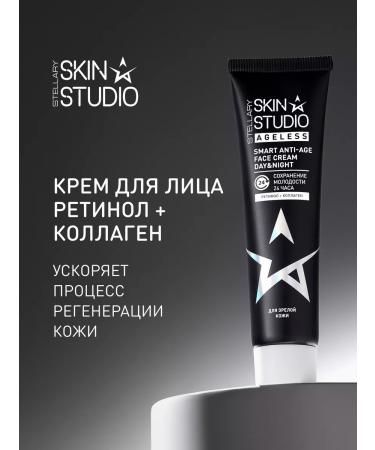 Stellary Skin Studio Face cream regenizing retinol and collagen