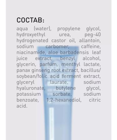 STELLARY SKIN STUDIO Eye and age Hydrogen Hyaluronic cooling - Buy Online on GoSupps.com