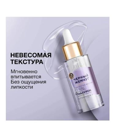 Black Pearl Moisturizing 30ml serum - Buy Online on GoSupps.com