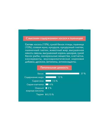 PURINA ONE Feed for sterilized cats salmon 750 g - Buy Online on GoSupps.com