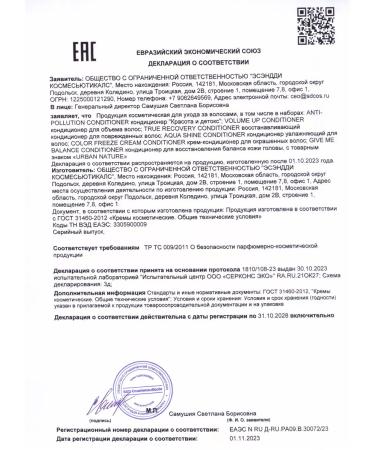 URBAN NATURE Moisturizing hair air conditioner Aqua Shine 250 ml - Buy Online on GoSupps.com