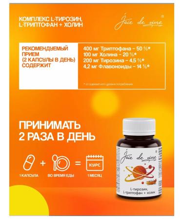 Joie de vivre Tyrosine Tryptophan choline for the brain 60 capsules - Buy Online on GoSupps.com