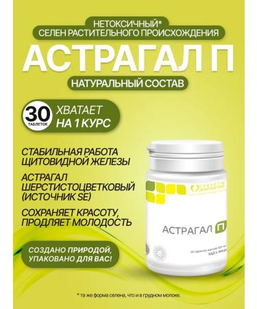 Parapharm For blood vessels and heart astral p 30 tab