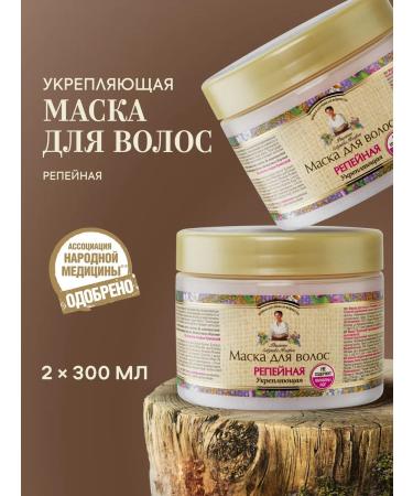 Grandma Agafia's Recipes Hair mask strengthening burdock 2 pcs